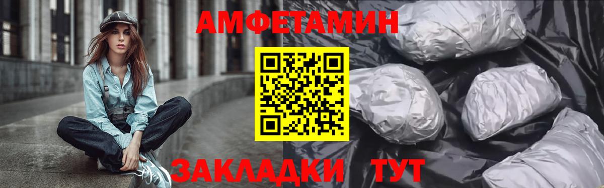 АМФЕТАМИН Розовый Владикавказ