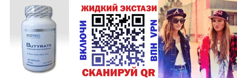 blacksprut маркетплейс  Владикавказ  Бутират бутик  где найти наркотики 
