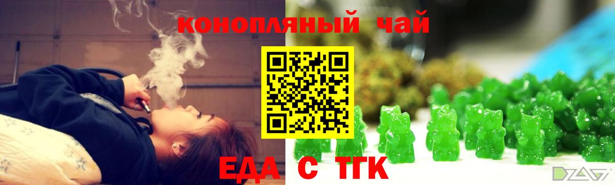 Еда ТГК марихуана  Вход с VPN  Владикавказ 