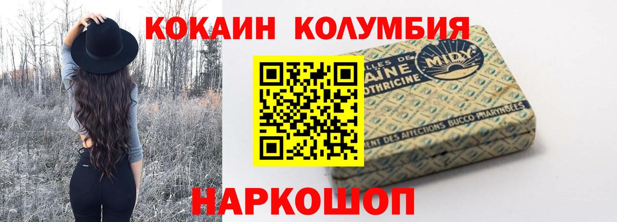 Cocaine Fish Scale Владикавказ