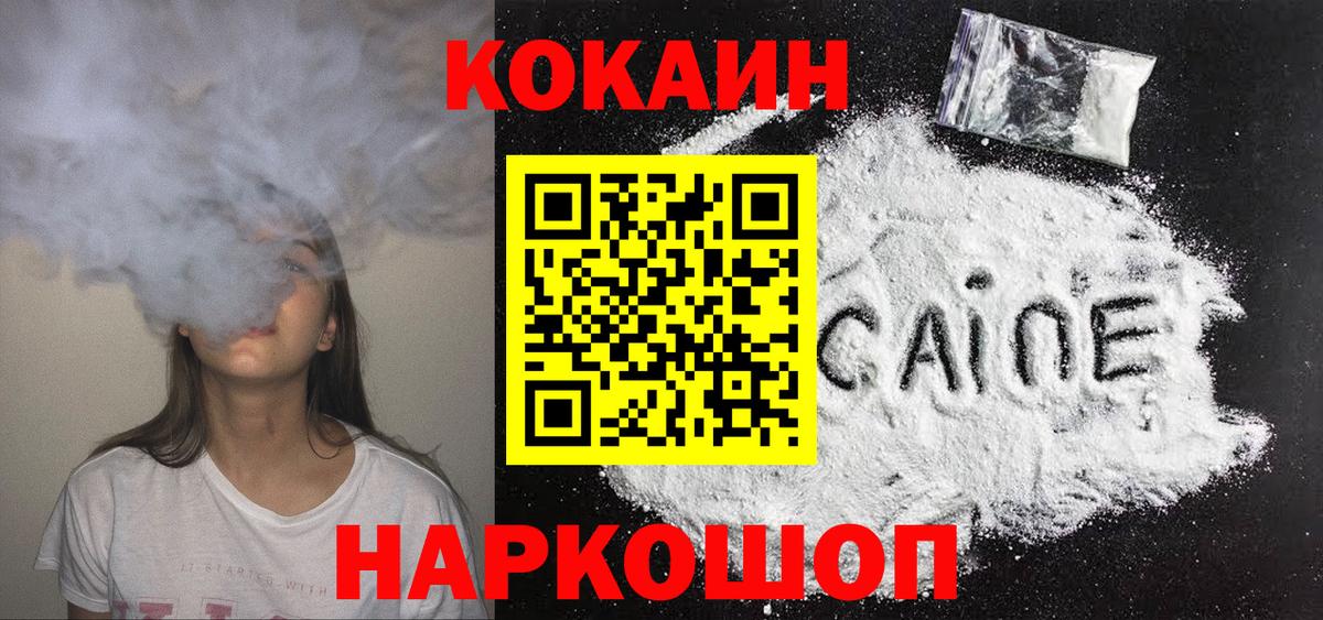 КОКАИН Колумбийский  COCAIN Columbia  Вход с VPN  Владикавказ 