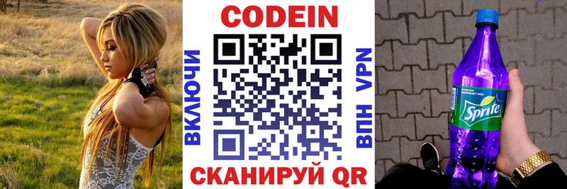 гидра ССЫЛКА  Владикавказ  Кодеин Purple Drank  как найти закладки 