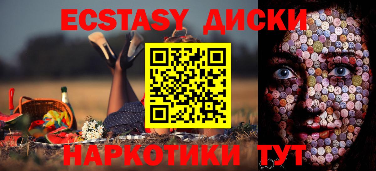 Ecstasy диски Владикавказ