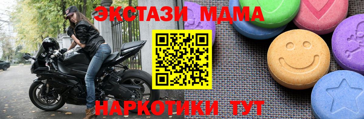 Ecstasy  Ecstasy 280 MDMA  Вход с VPN  Владикавказ 