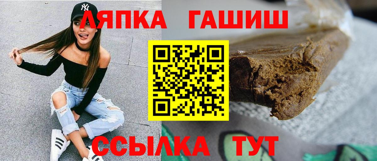 ГАШИШ Ice-O-Lator  Гашиш убойный  Вход с VPN  Владикавказ 