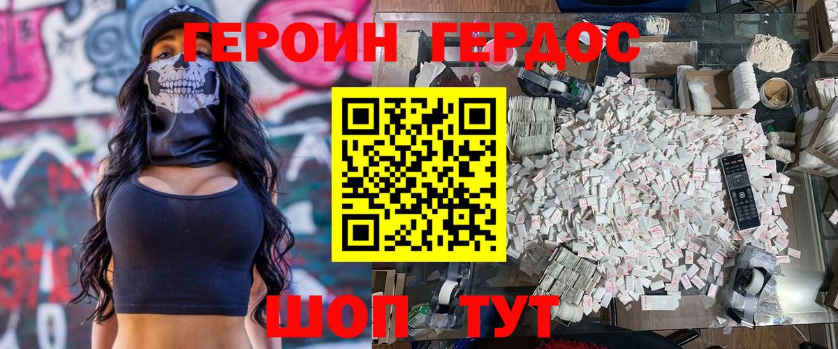 Владикавказ  Героин Heroin  Вход с VPN 