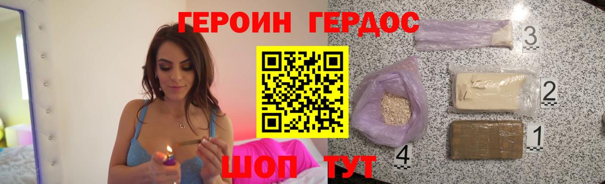 Героин белый Владикавказ
