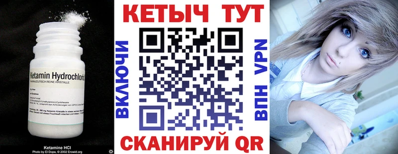 Кетамин VHQ  Владикавказ 
