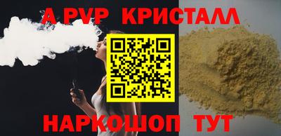спайс Братск