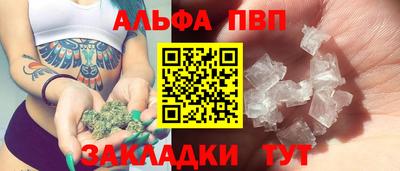 мяу мяу кристалл Брянск