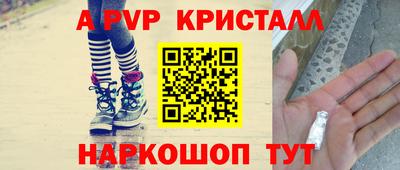 спайс Братск
