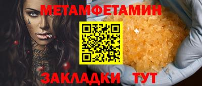 мяу мяу кристалл Брянск