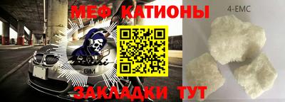 мяу мяу кристалл Брянск
