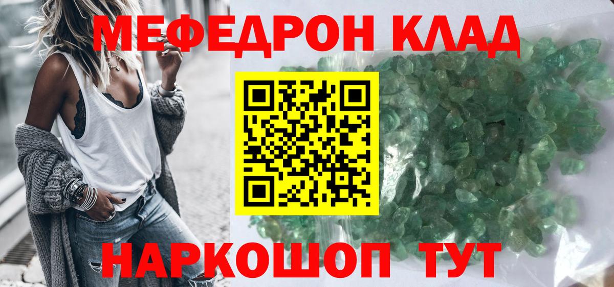 МЕФ  Вход с VPN  Владикавказ  Меф  МЯУ-МЯУ VHQ  МЕФ 4 MMC 