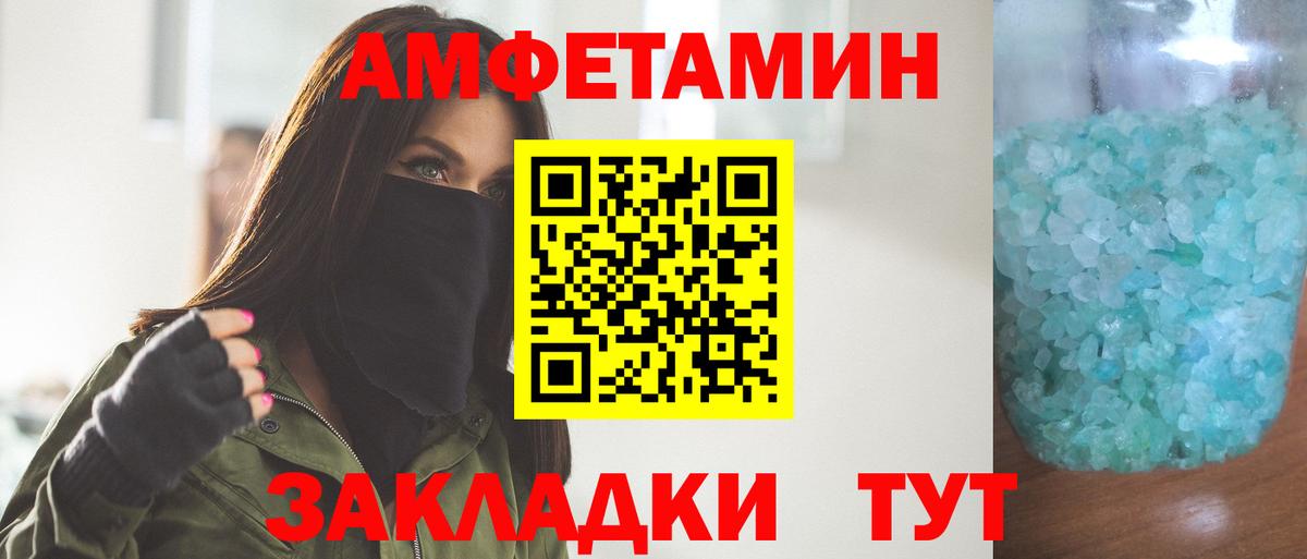 Владикавказ  Первитин  Вход с VPN  МЕТАМФЕТАМИН кристалл 