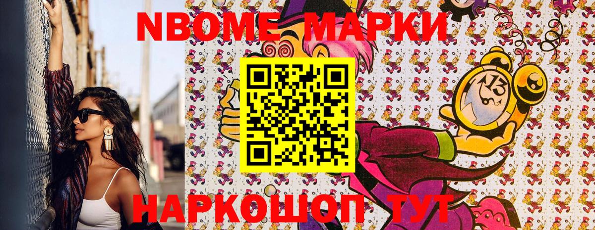 Марки NBOMe  Марки 25I-NBOMe 1,5мг  Владикавказ  Вход с VPN  Марки 25I-NBOMe 1,5мг 