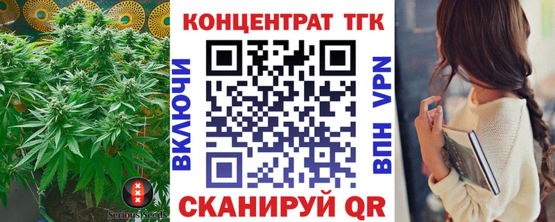 ТГК концентрат  hydra зеркало  Владикавказ 