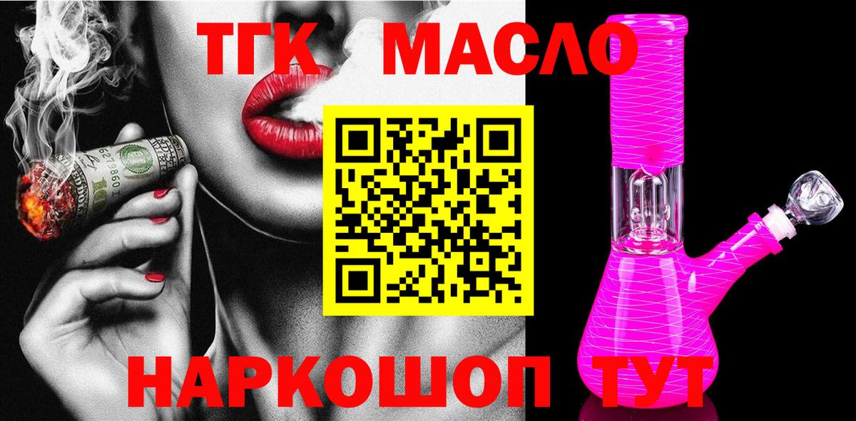 Дистиллят ТГК вейп с тгк  Вход с VPN  Владикавказ  Дистиллят ТГК вейп 