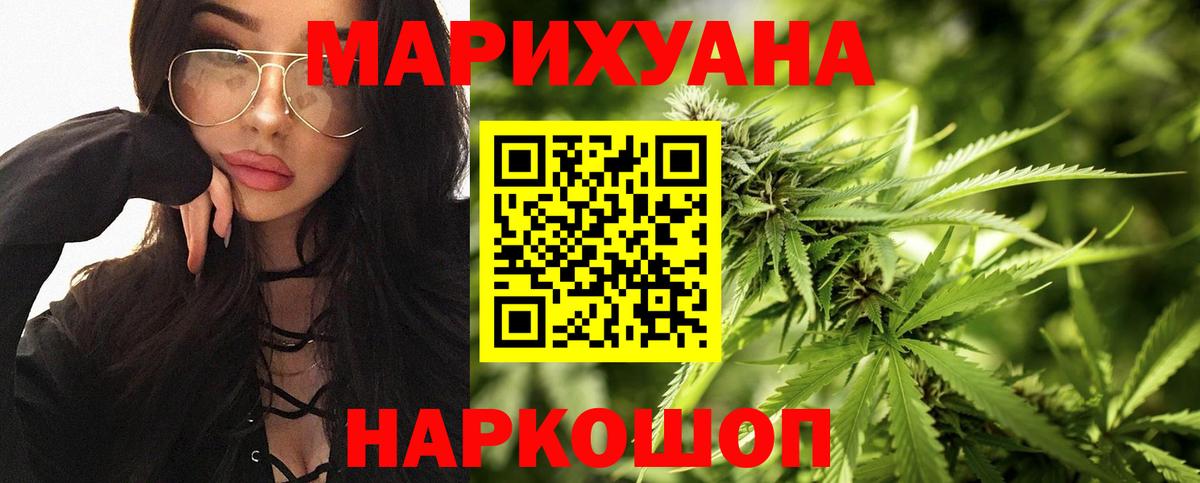 Марихуана White Widow  Каннабис VHQ  Владикавказ  Вход с VPN  Марихуана Ganja 